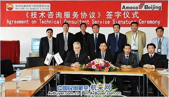 AMECO與中石油管道公司簽署技術(shù)咨詢協(xié)議，加強(qiáng)能源領(lǐng)域技術(shù)合作